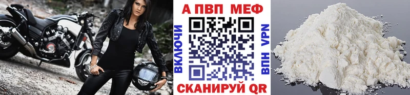A PVP Соль  Вяземский 