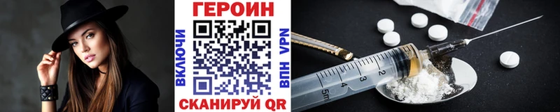 ГЕРОИН герыч  Вяземский 