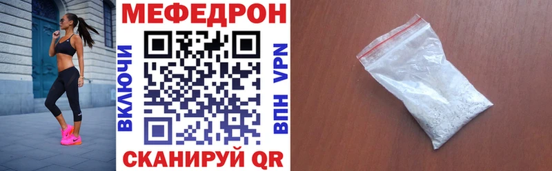 Меф 4 MMC Вяземский
